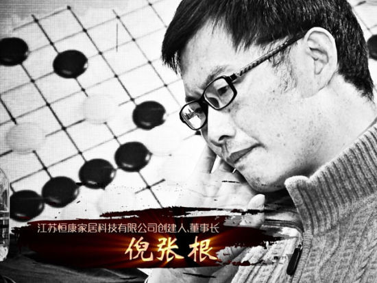 倪张根宋树新同门PK