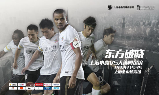 申鑫推出战阿尔滨海报