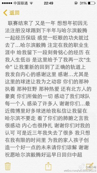 闫相闯微博内容