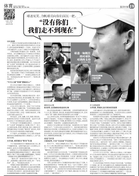 力帆发布官方赛季纪录片