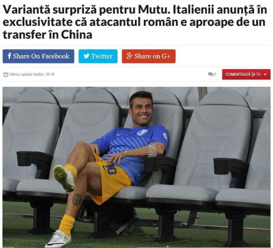 穆图有望加盟中超