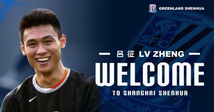 吕征正式加盟上海申花