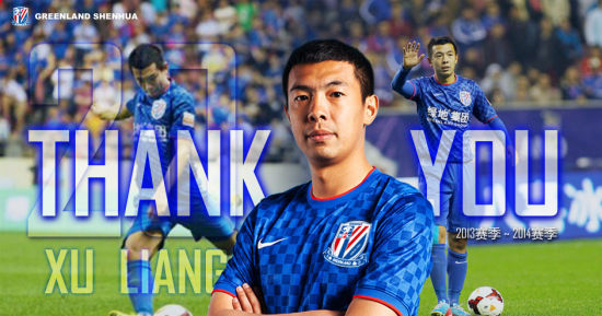 徐亮在申花因为伤病退役