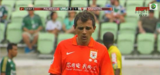 蒙蒂略为鲁能打入一球