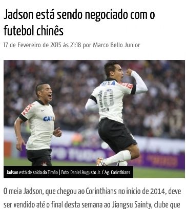 贾德森有望加盟舜天