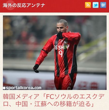 埃斯库德罗有望加盟舜天