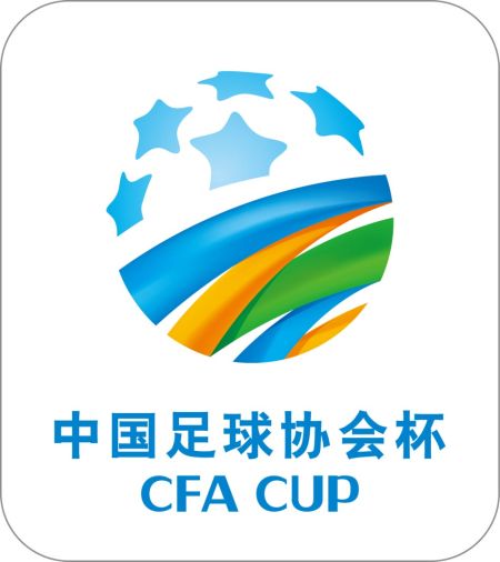 2015中国足协杯赛程公布