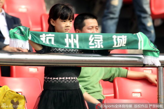 绿城球迷乐于看到球队转好