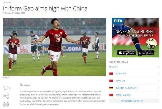 郜林接受FIFA专访