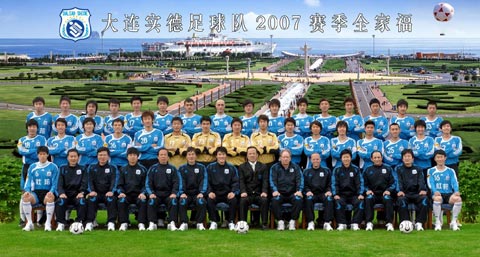 图文大连实德07赛季最新全家福八冠王欲重振雄风