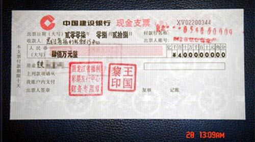 图为兑奖支票原图新浪体育讯 刚刚告别夏日的哈尔滨,迎来了"我中了"网