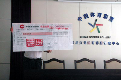 500万大奖支票单幸运儿的500万中奖彩票8月29日,体彩区域联网"36选7"