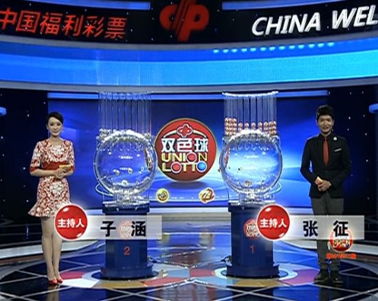 双色球开奖主持人子涵和张征