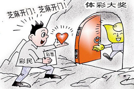 中国体育彩票自发行以来已经筹集了超过2484亿元公益金,而每一位购买