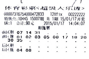 图为1000万大乐透中奖票