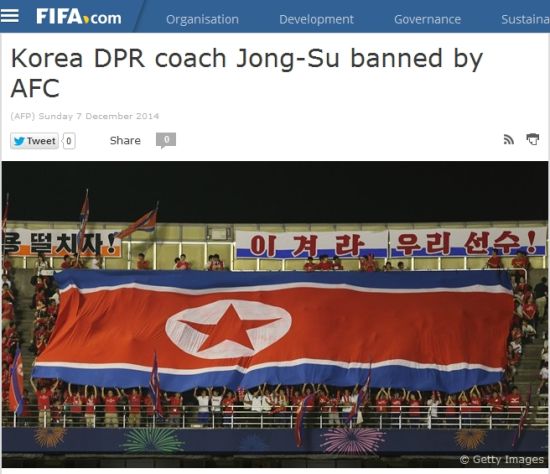 FIFA官网截图