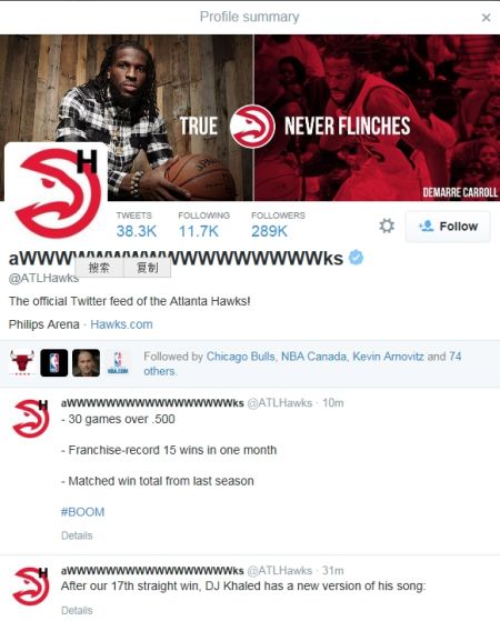 老鹰的官方推特