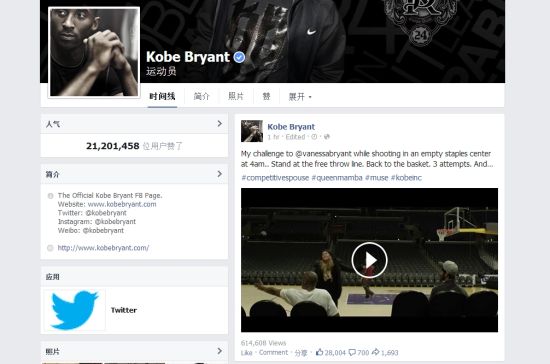 科比和瓦妮莎凌晨4点球馆练球