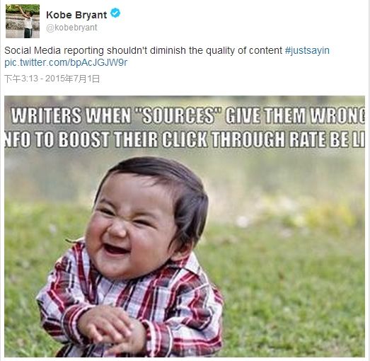 科比推特斥不实报道