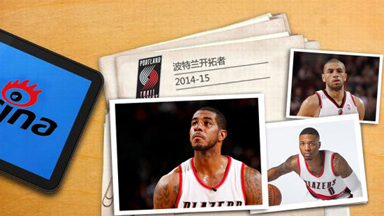 开拓者球员报告