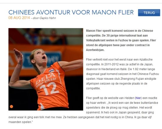 荷兰媒体报道截屏