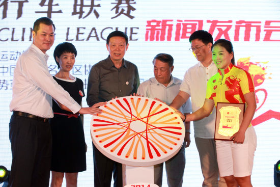 中国自行车联赛新闻发布会现场