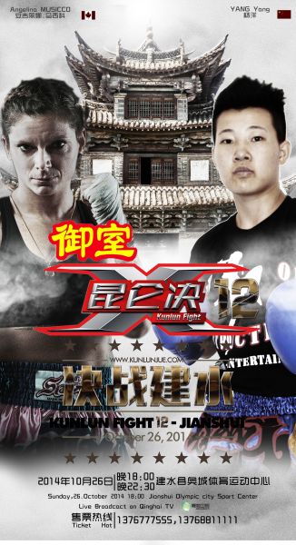 杨洋vs安吉
