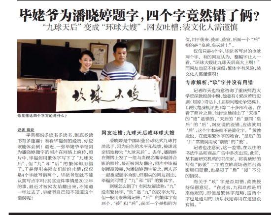 网友吐槽此乃“环球大嫂”