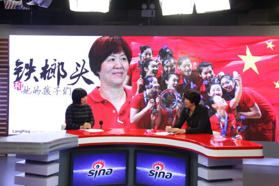 郎平做客新浪聊女排大家庭