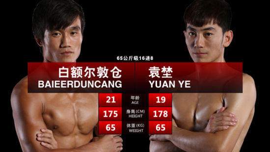 白额尔敦仓VS袁埜