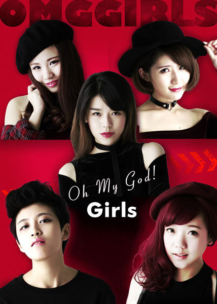 OMG正式推出旗下女子战队OMGirls