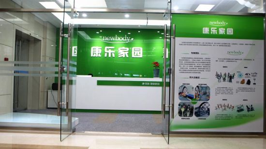 全国首家老年人康乐家园在北京体育馆正式启用