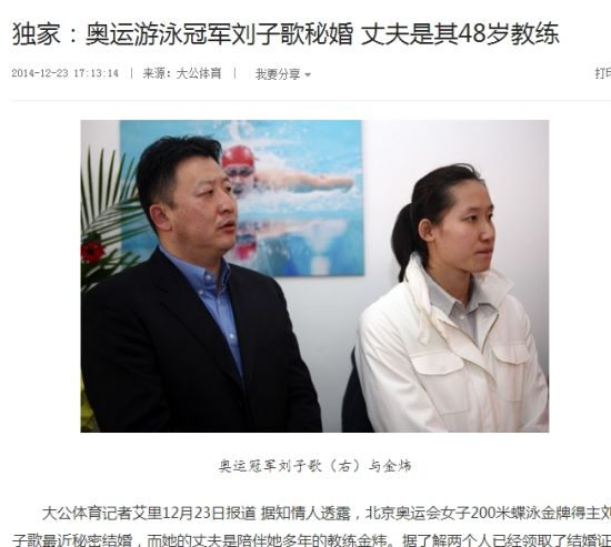 大公体育报道截屏