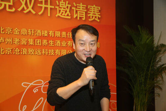 中国民族报社社长张华志宣布比赛开始