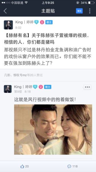 林丹谢杏芳躺枪