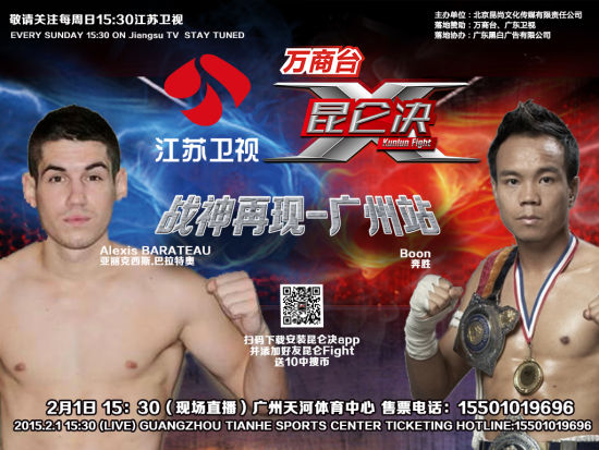 亚丽克西斯vs奔胜