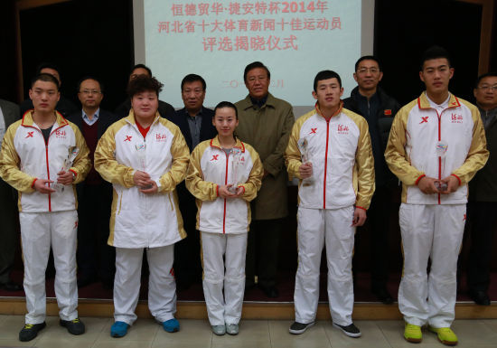 夏润涛获2014年河北十佳运动员 庞伟巩立娇在列