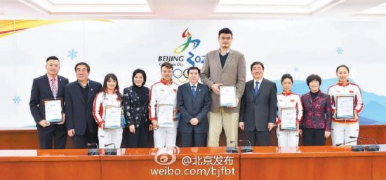 姚明等6人担任申冬奥形象大使