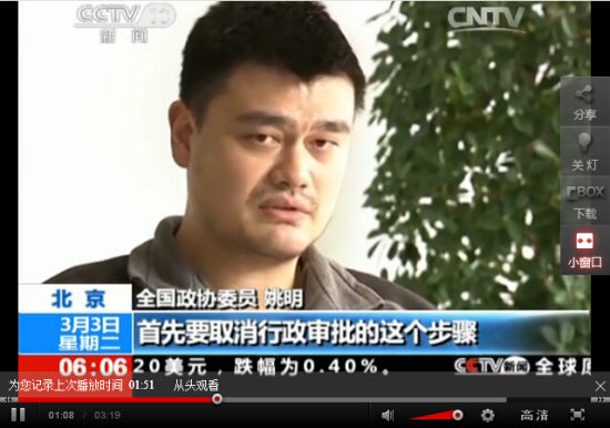 姚明两会提案得到采纳