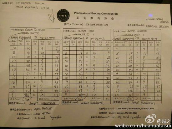 邹市明本场比赛的计分表