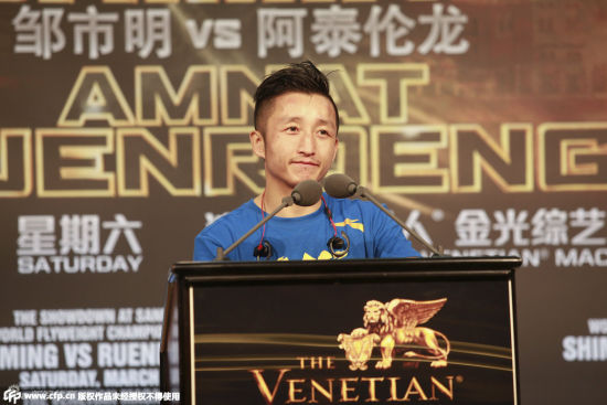 邹市明出席赛后发布会