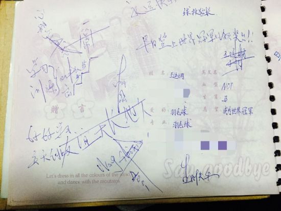 同学录上的王适娴(来自许昕微博)