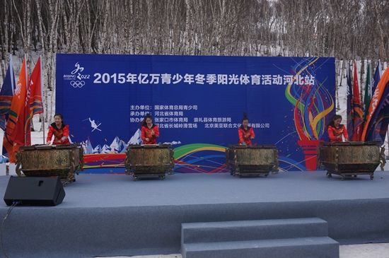 2015全国亿万青少年冬季阳光体育活动在张家口举办
