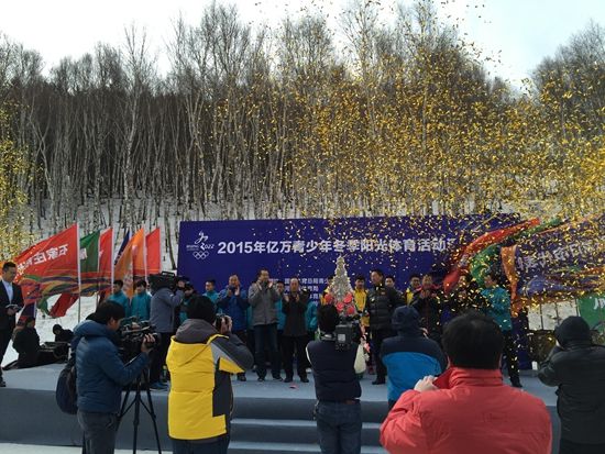 2015全国亿万青少年冬季阳光体育活动在张家口举办