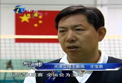 王宝泉接受天津电视台采访