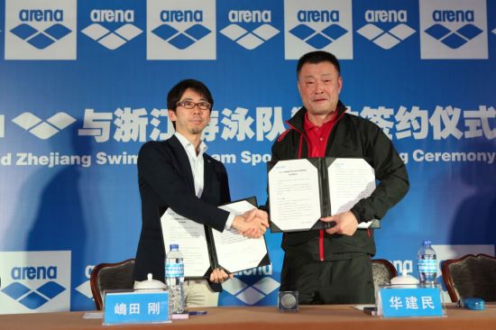 浙江队迎来装备新赞助商