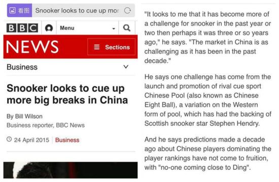 BBC新闻报道截屏