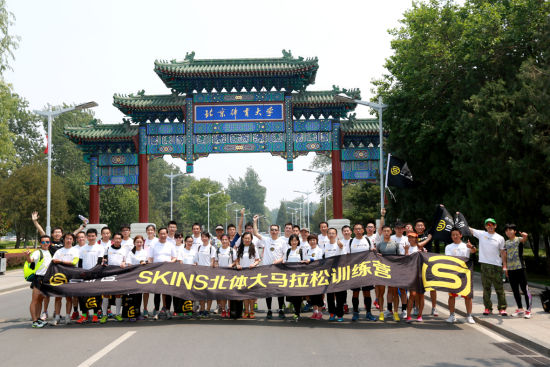 SKINS北体大训练营