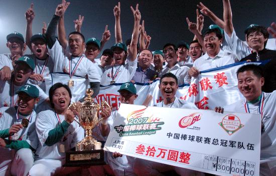 图文天津雄狮队夺棒球联赛总冠军30万奖金揽囊中