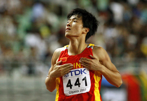 刘翔110米栏奥运会夺冠图片